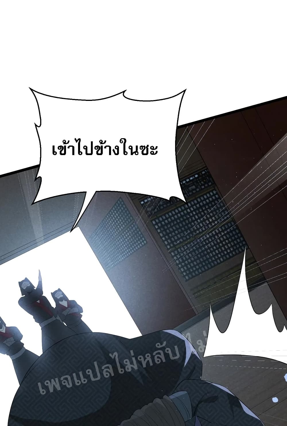 Super Chef is Master Of the Harem page 39