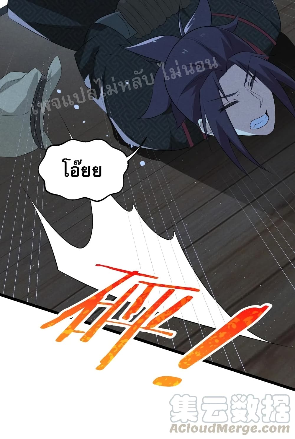 Super Chef is Master Of the Harem page 40