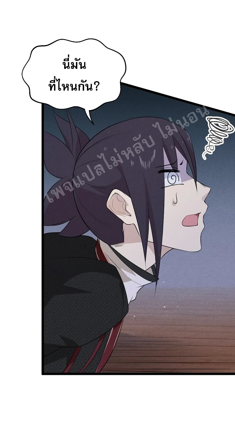 Super Chef is Master Of the Harem page 41