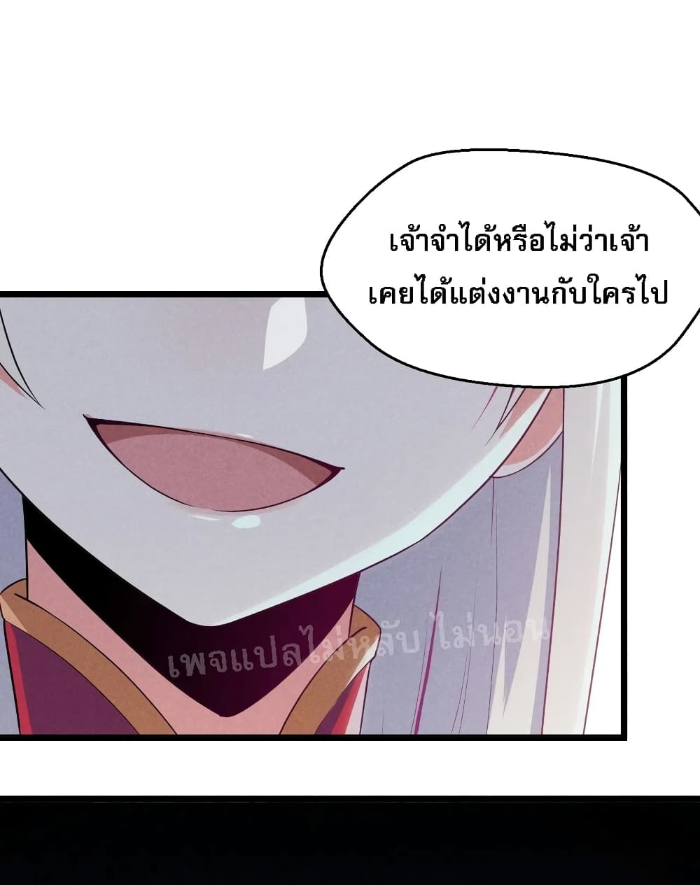 Super Chef is Master Of the Harem page 42
