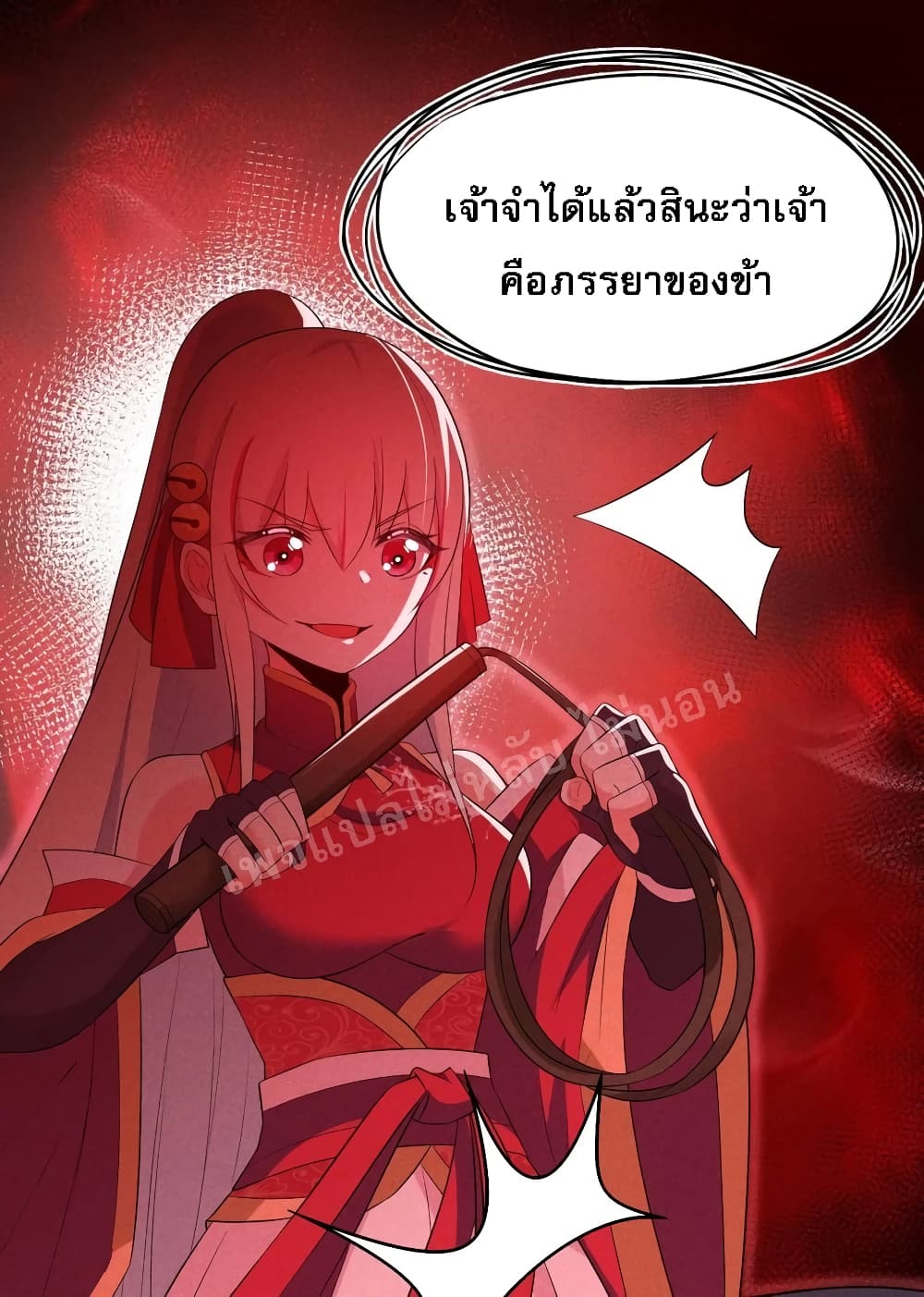 Super Chef is Master Of the Harem page 45