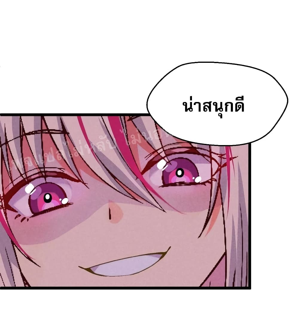 Super Chef is Master Of the Harem page 53