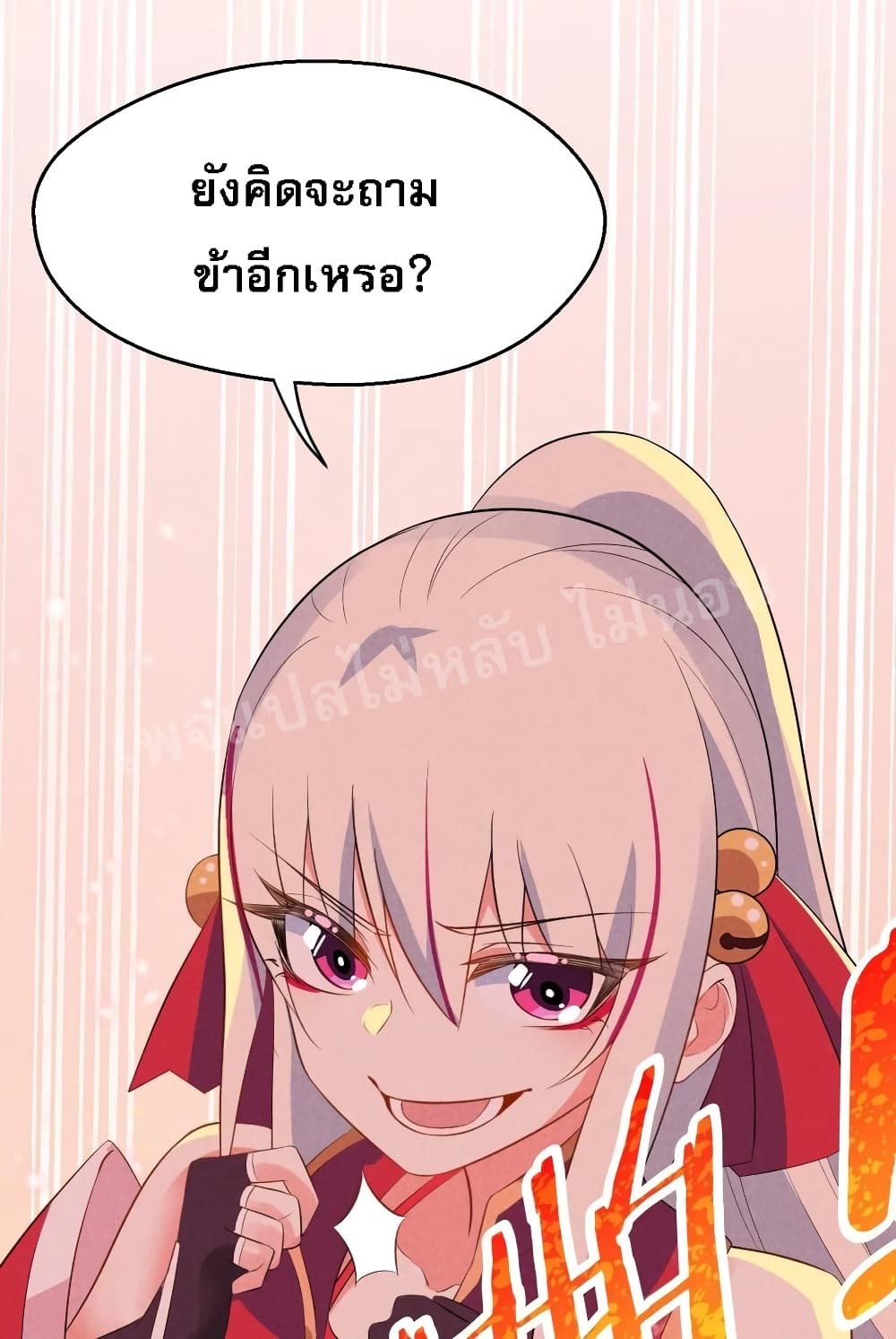Super Chef is Master Of the Harem page 55