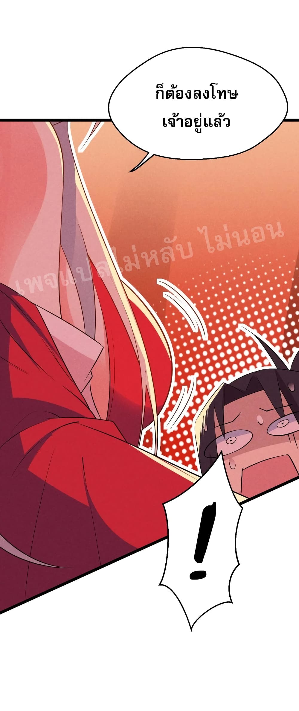 Super Chef is Master Of the Harem page 57