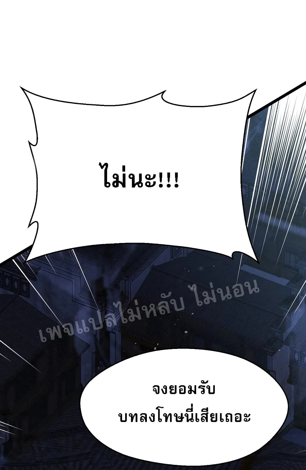 Super Chef is Master Of the Harem page 58