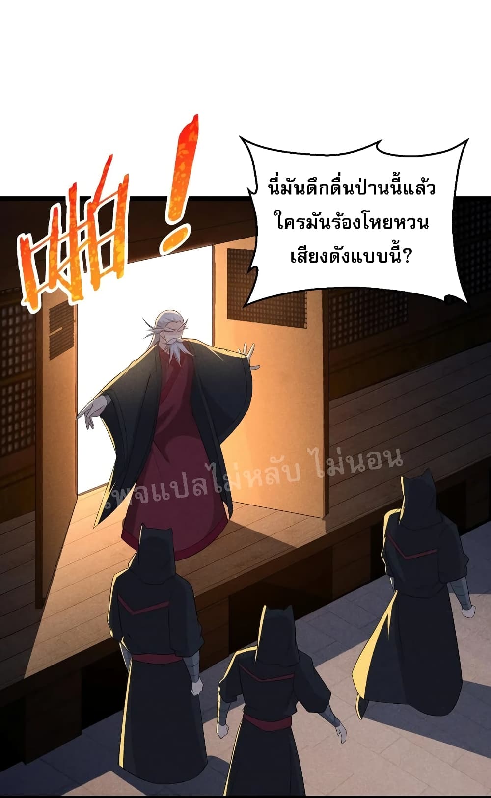 Super Chef is Master Of the Harem page 61