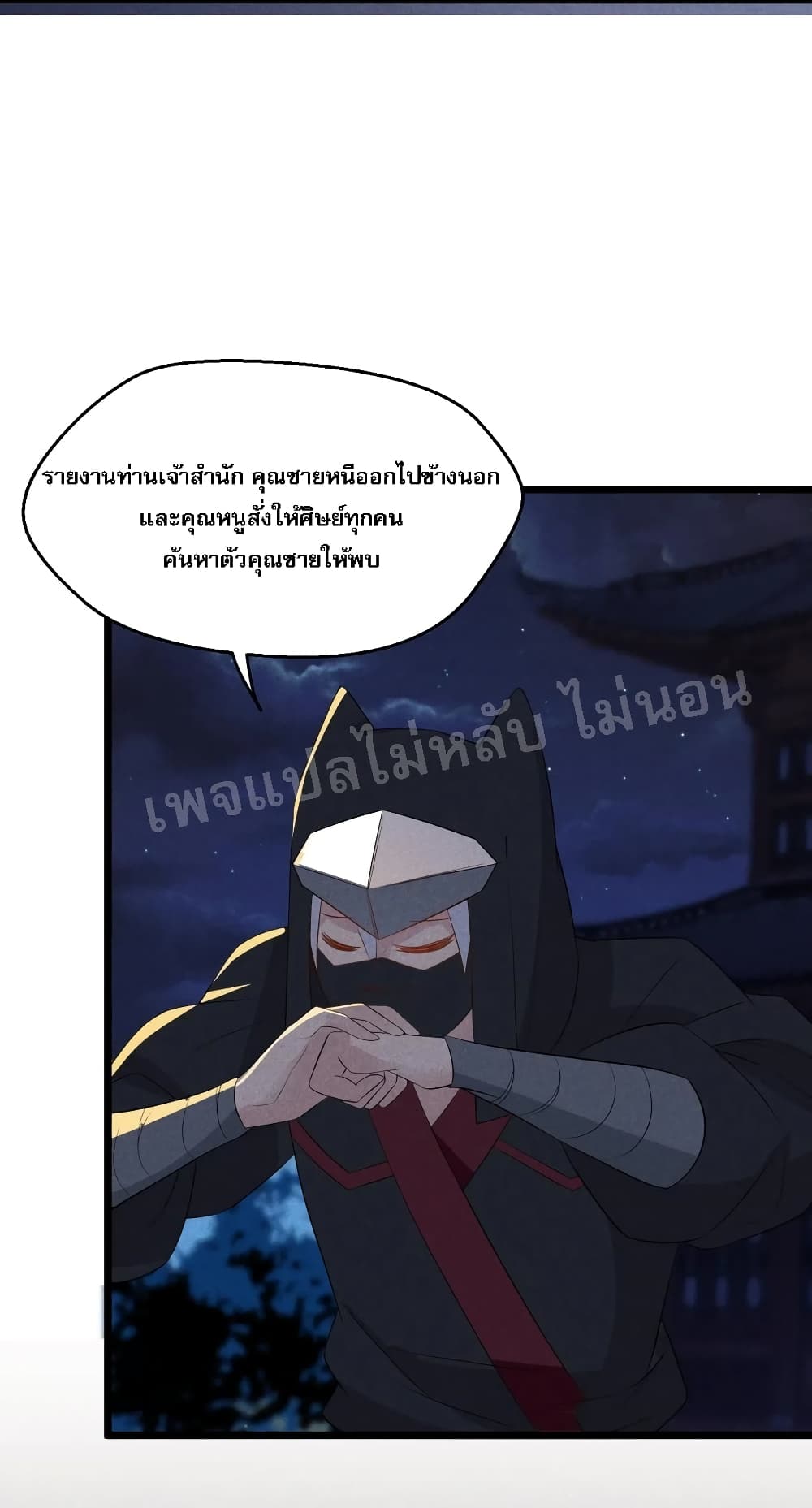 Super Chef is Master Of the Harem page 62