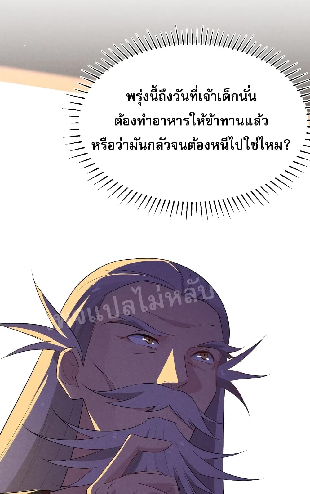Super Chef is Master Of the Harem page 63