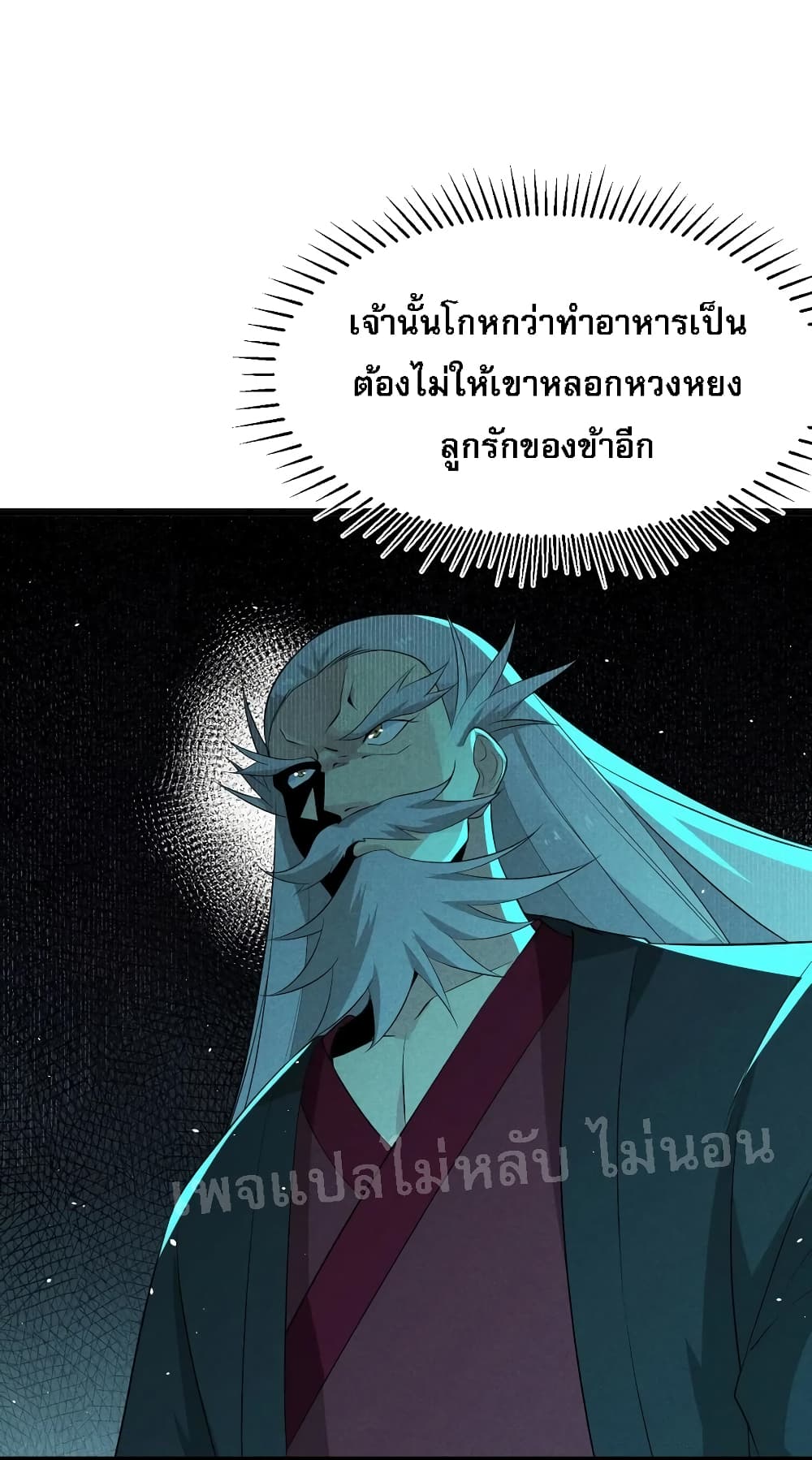 Super Chef is Master Of the Harem page 66