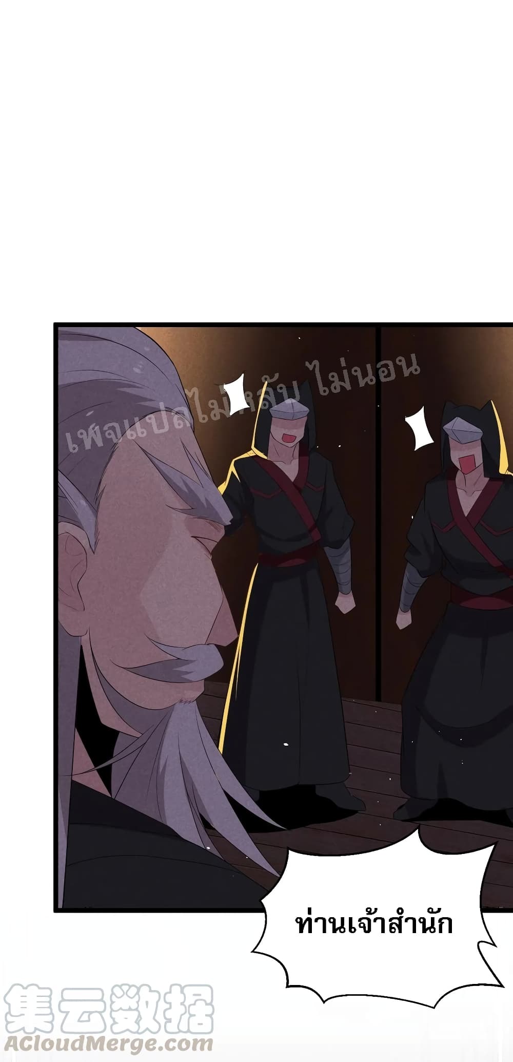 Super Chef is Master Of the Harem page 68