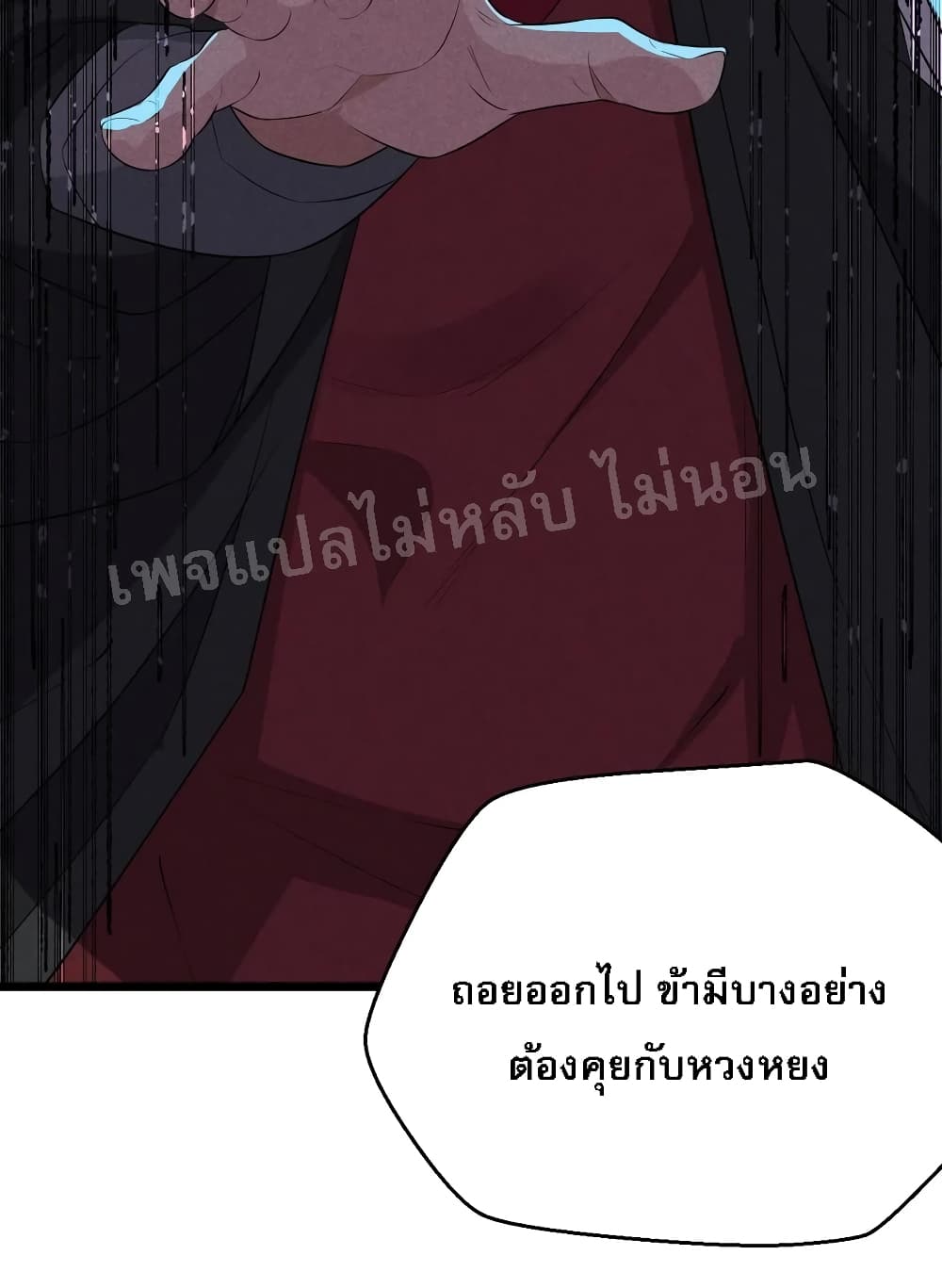 Super Chef is Master Of the Harem page 70