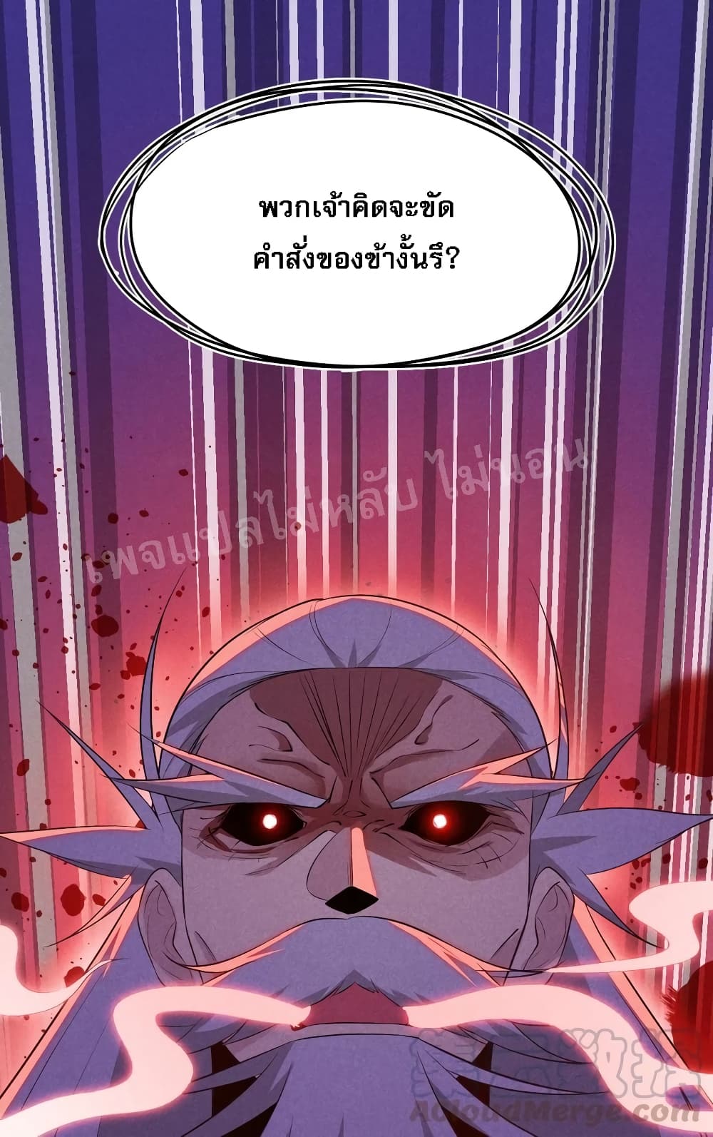 Super Chef is Master Of the Harem page 72