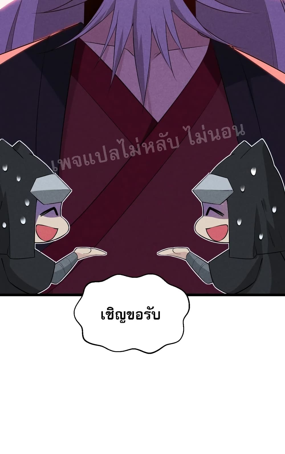 Super Chef is Master Of the Harem page 73