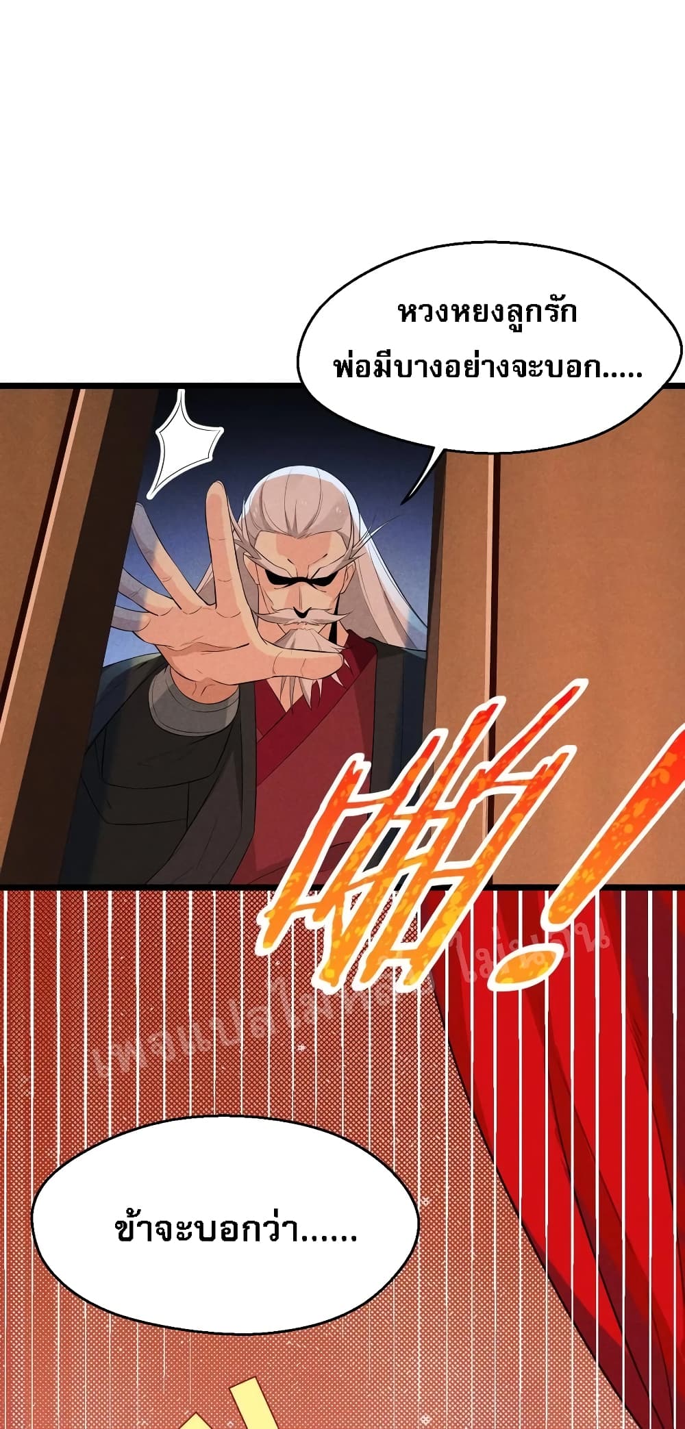 Super Chef is Master Of the Harem page 74