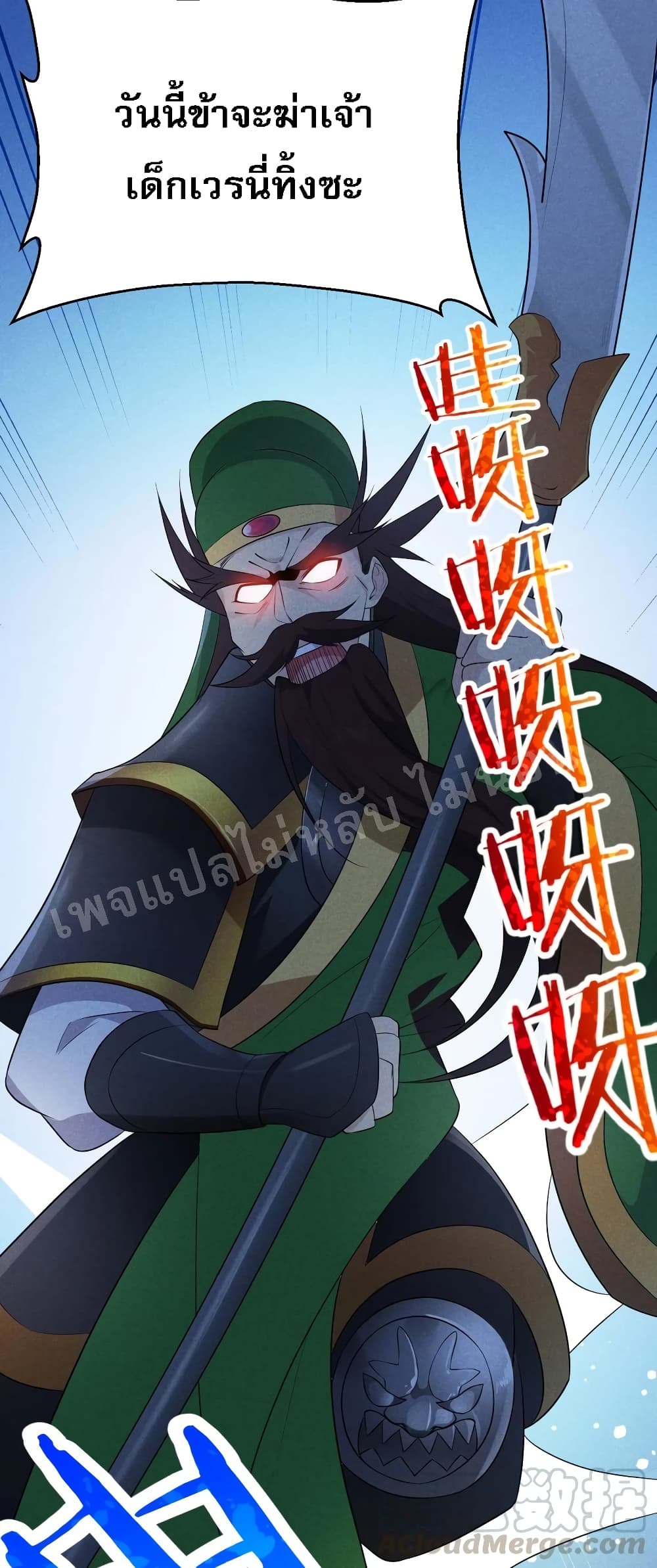 Super Chef is Master Of the Harem page 80