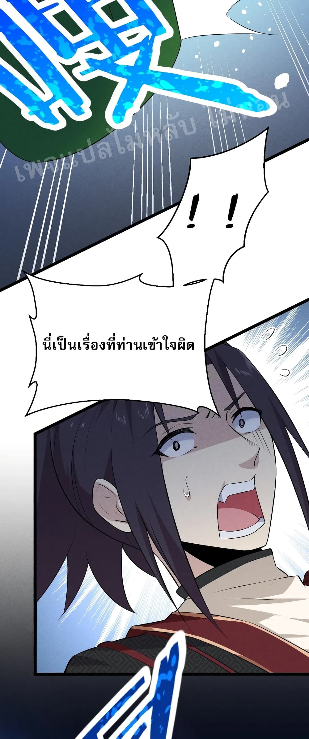 Super Chef is Master Of the Harem page 81