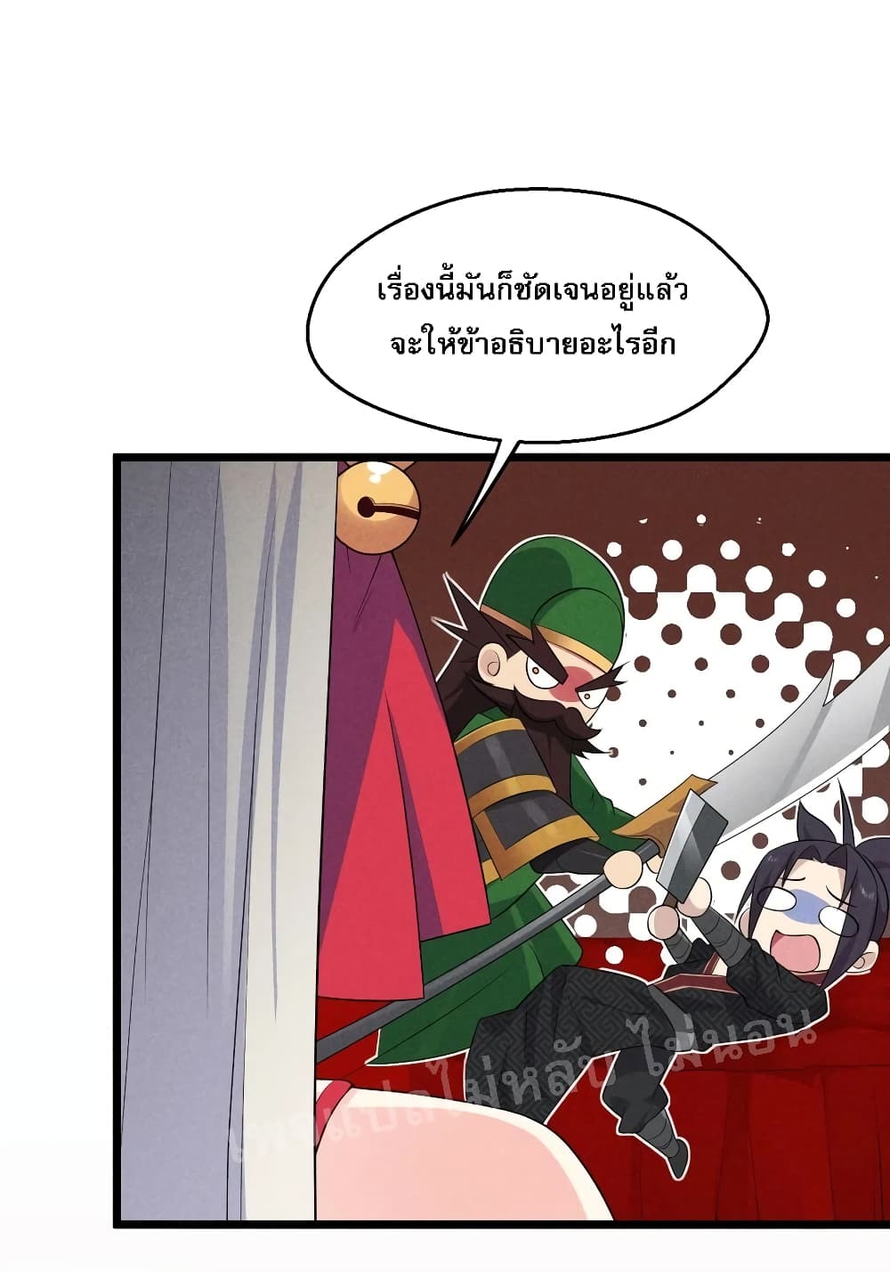 Super Chef is Master Of the Harem page 85
