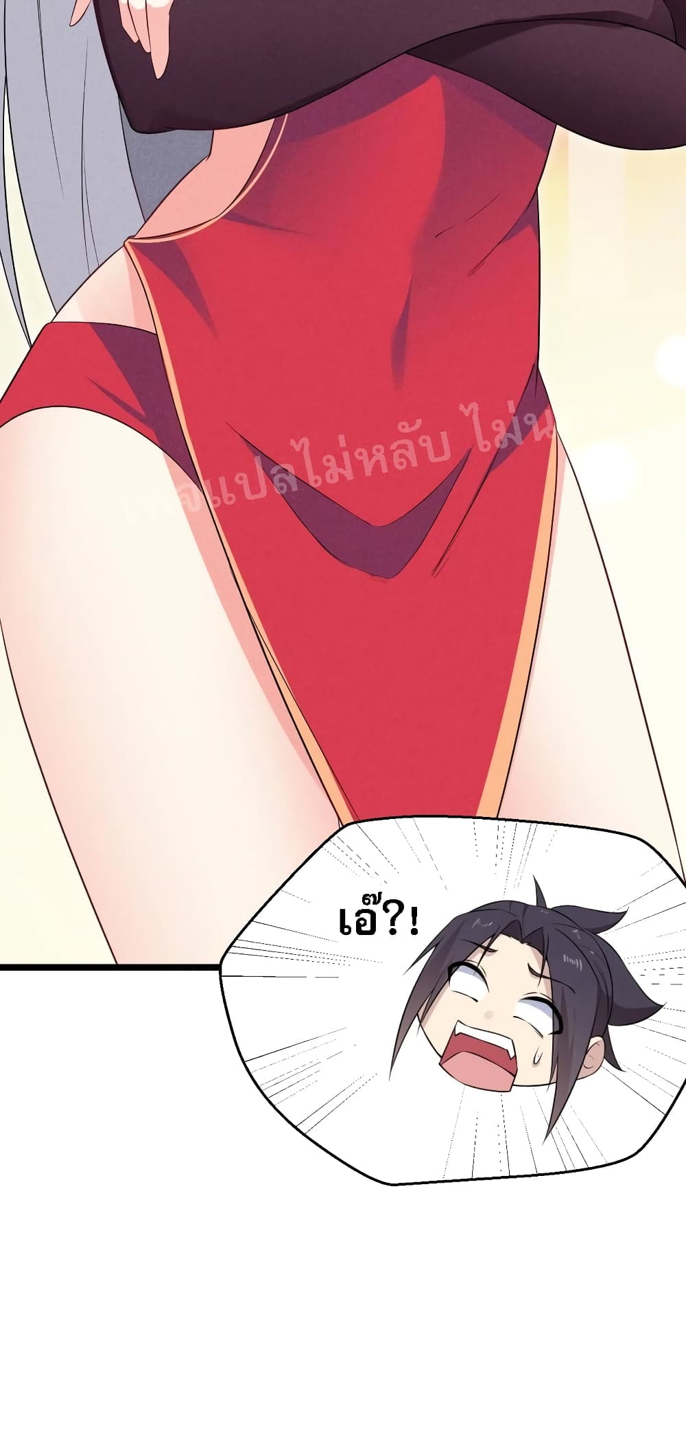 Super Chef is Master Of the Harem page 87
