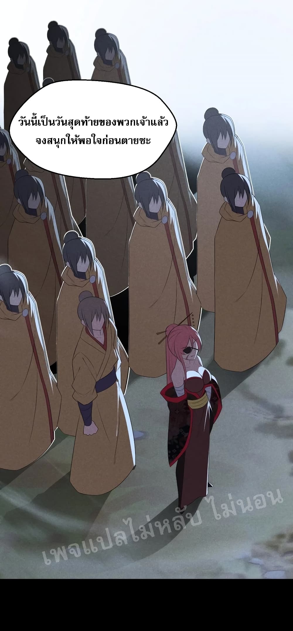 Super Chef is Master Of the Harem page 91
