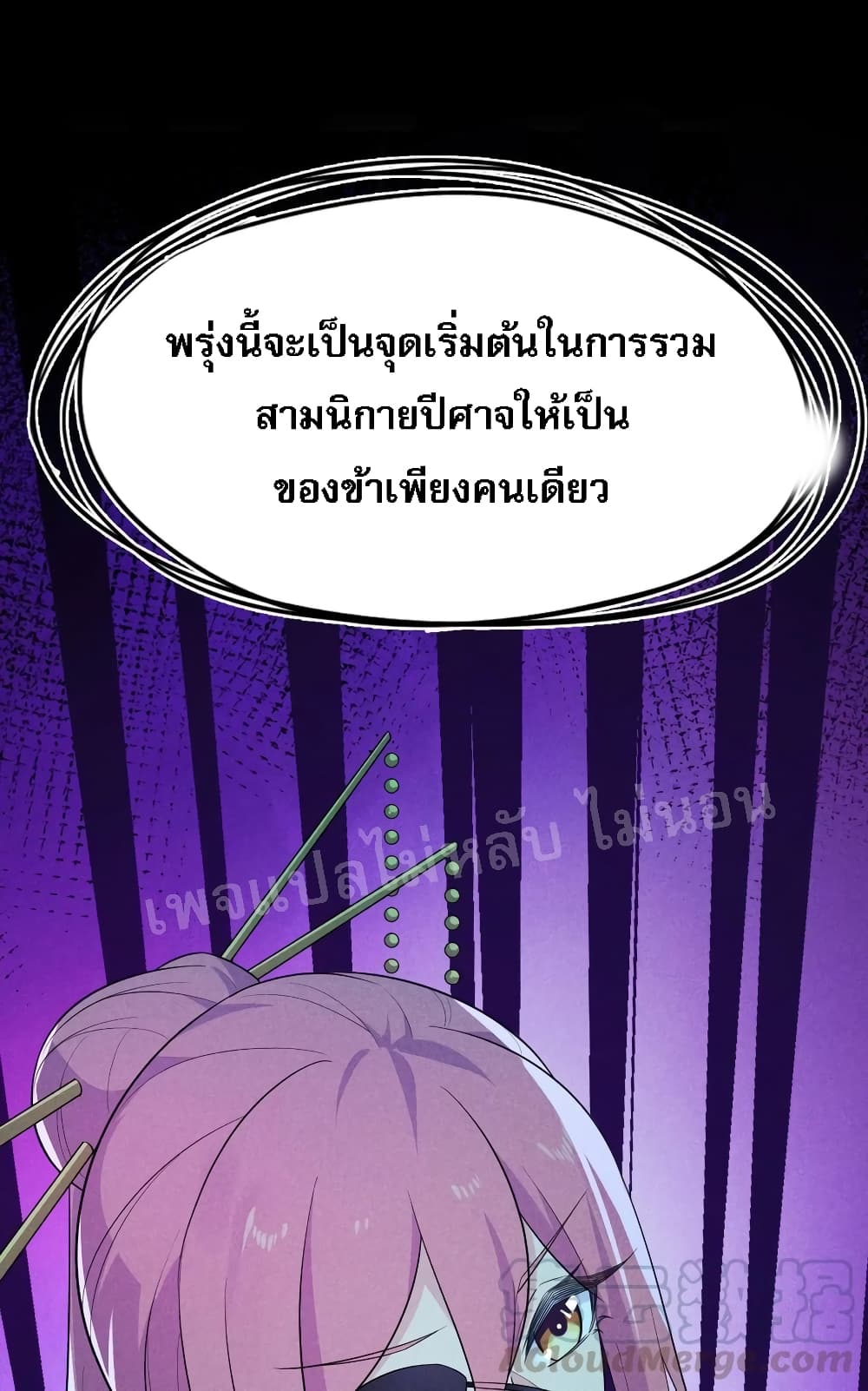 Super Chef is Master Of the Harem page 92
