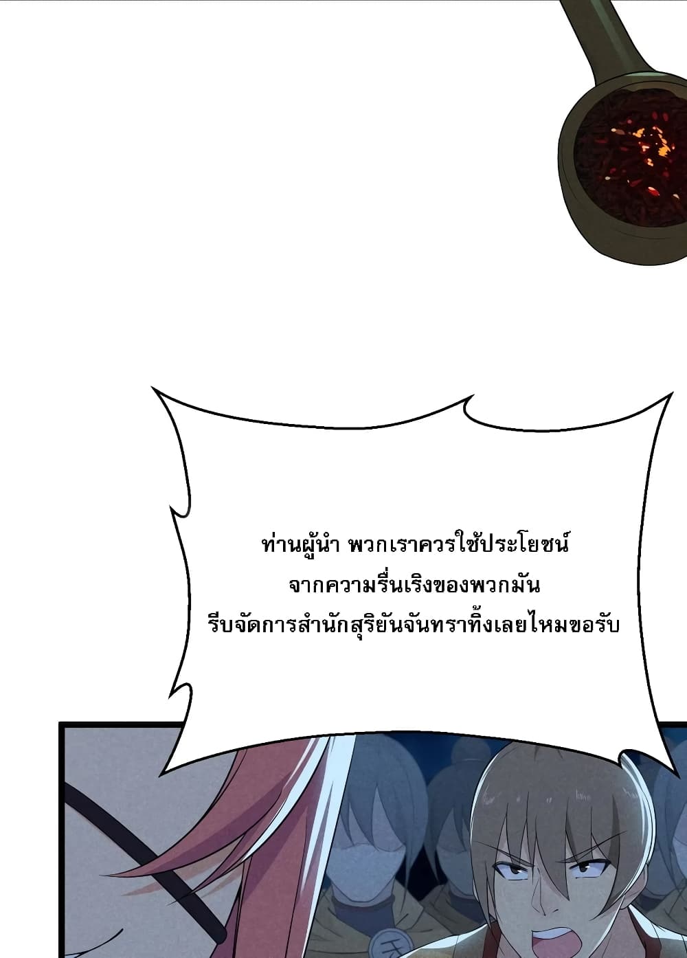 Super Chef is Master Of the Harem page 94