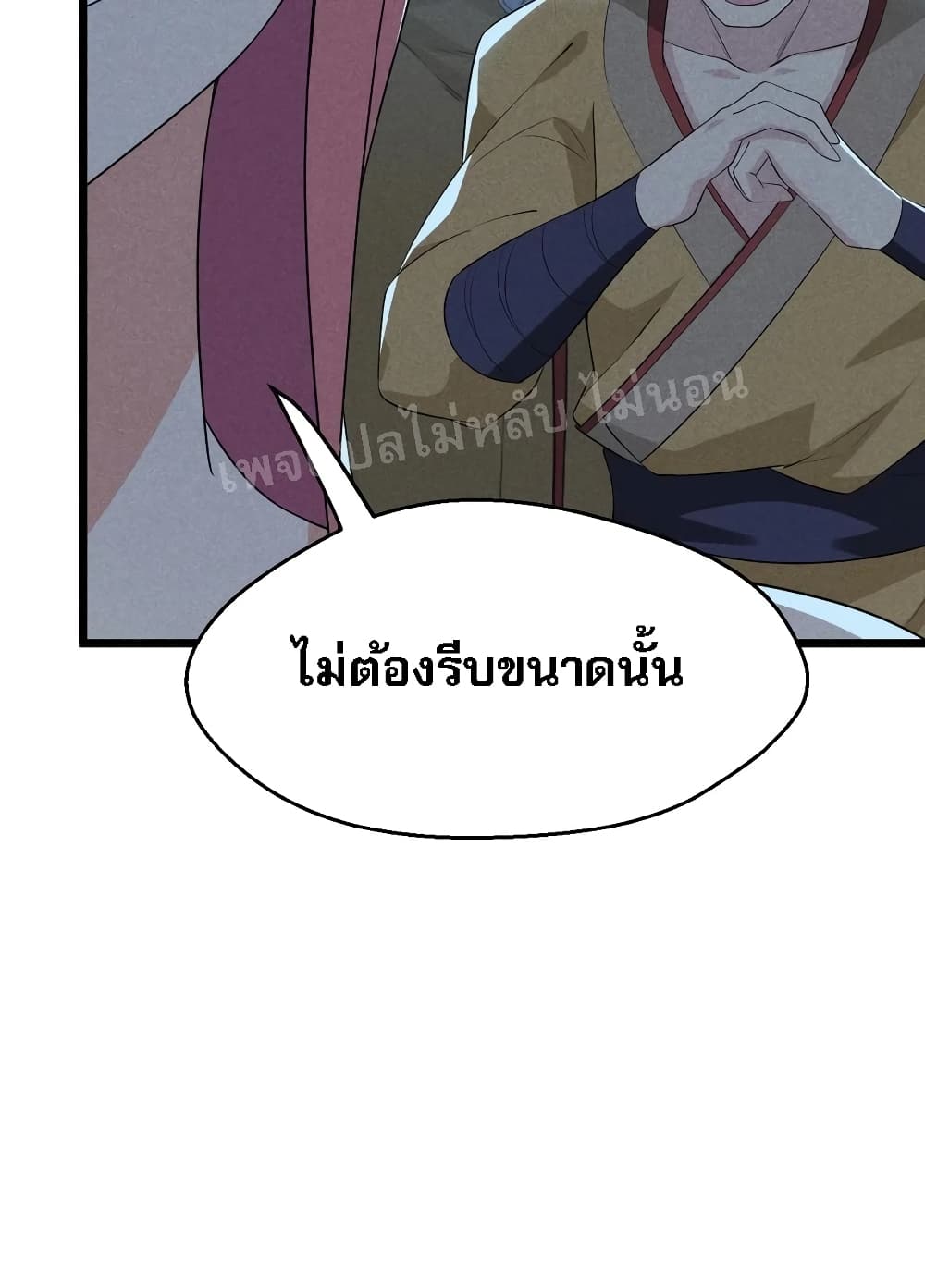 Super Chef is Master Of the Harem page 95
