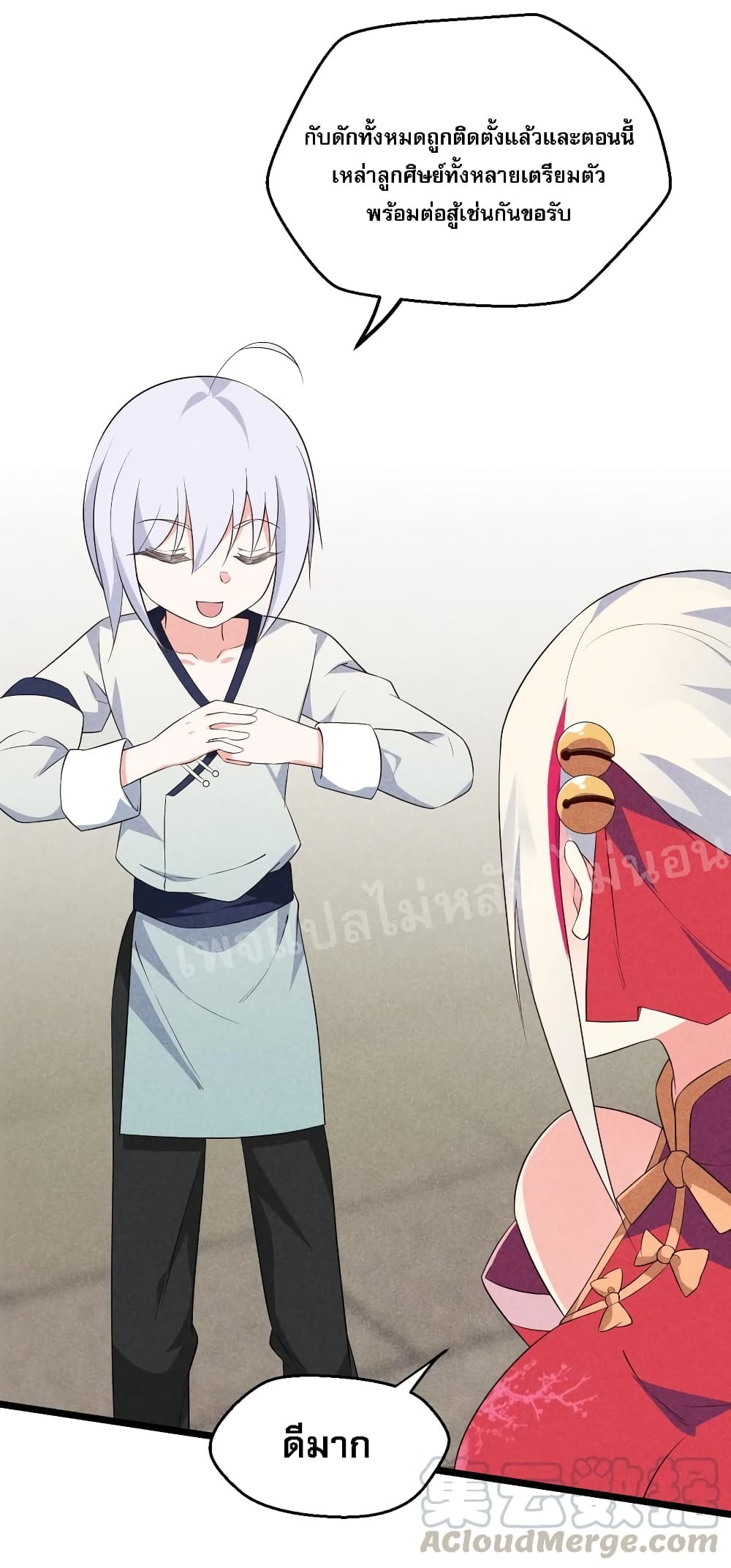 Super Chef is Master Of the Harem page 6