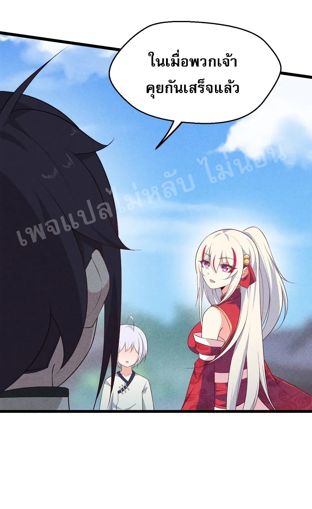 Super Chef is Master Of the Harem page 7