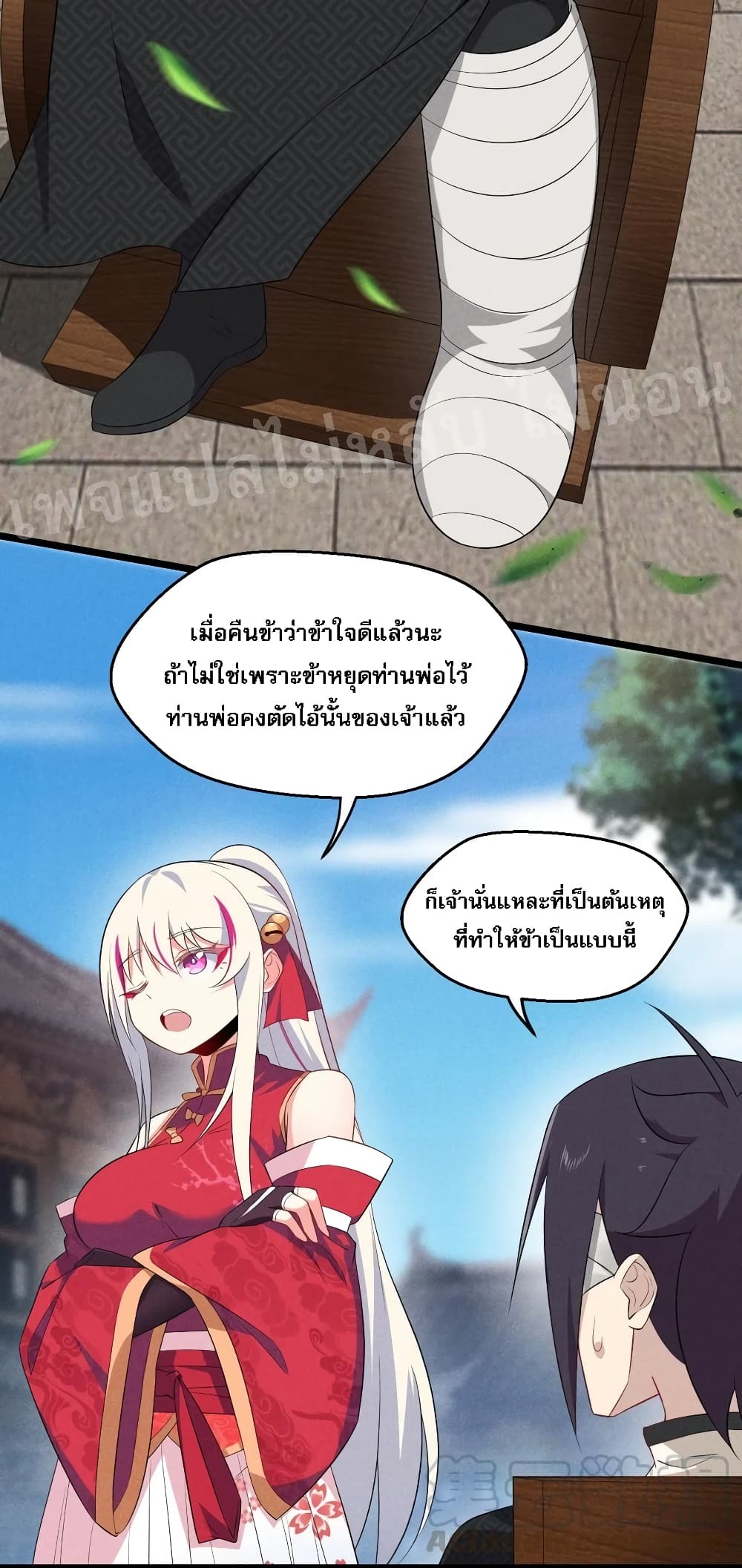 Super Chef is Master Of the Harem page 9