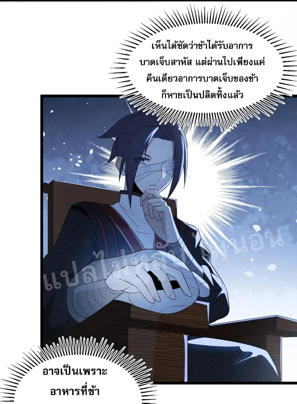 Super Chef is Master Of the Harem page 10