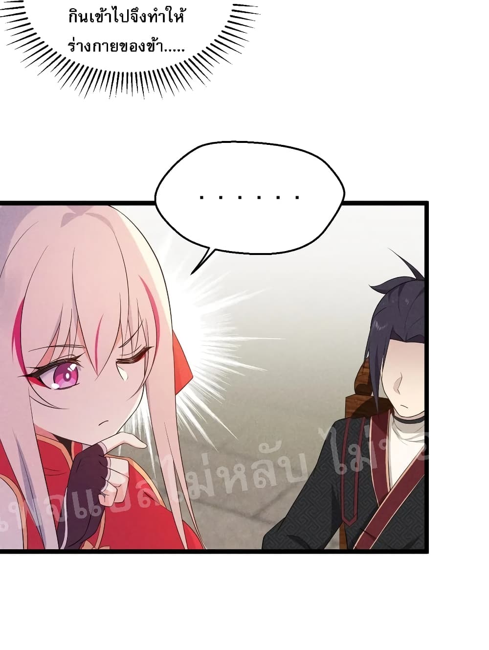 Super Chef is Master Of the Harem page 11