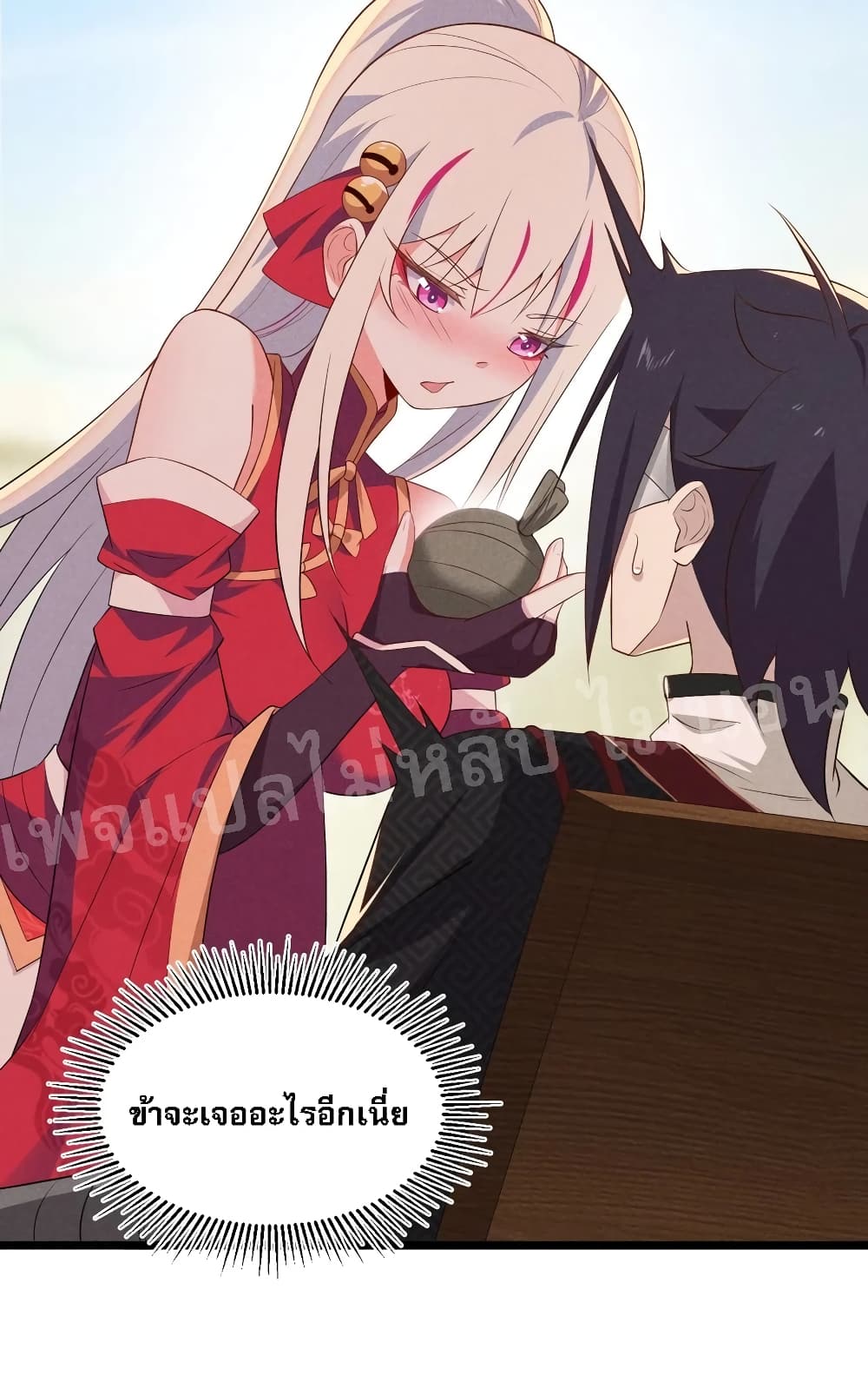 Super Chef is Master Of the Harem page 13