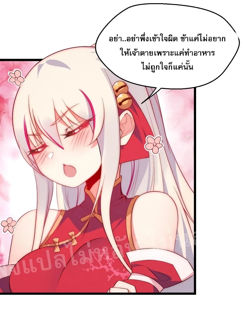 Super Chef is Master Of the Harem page 16