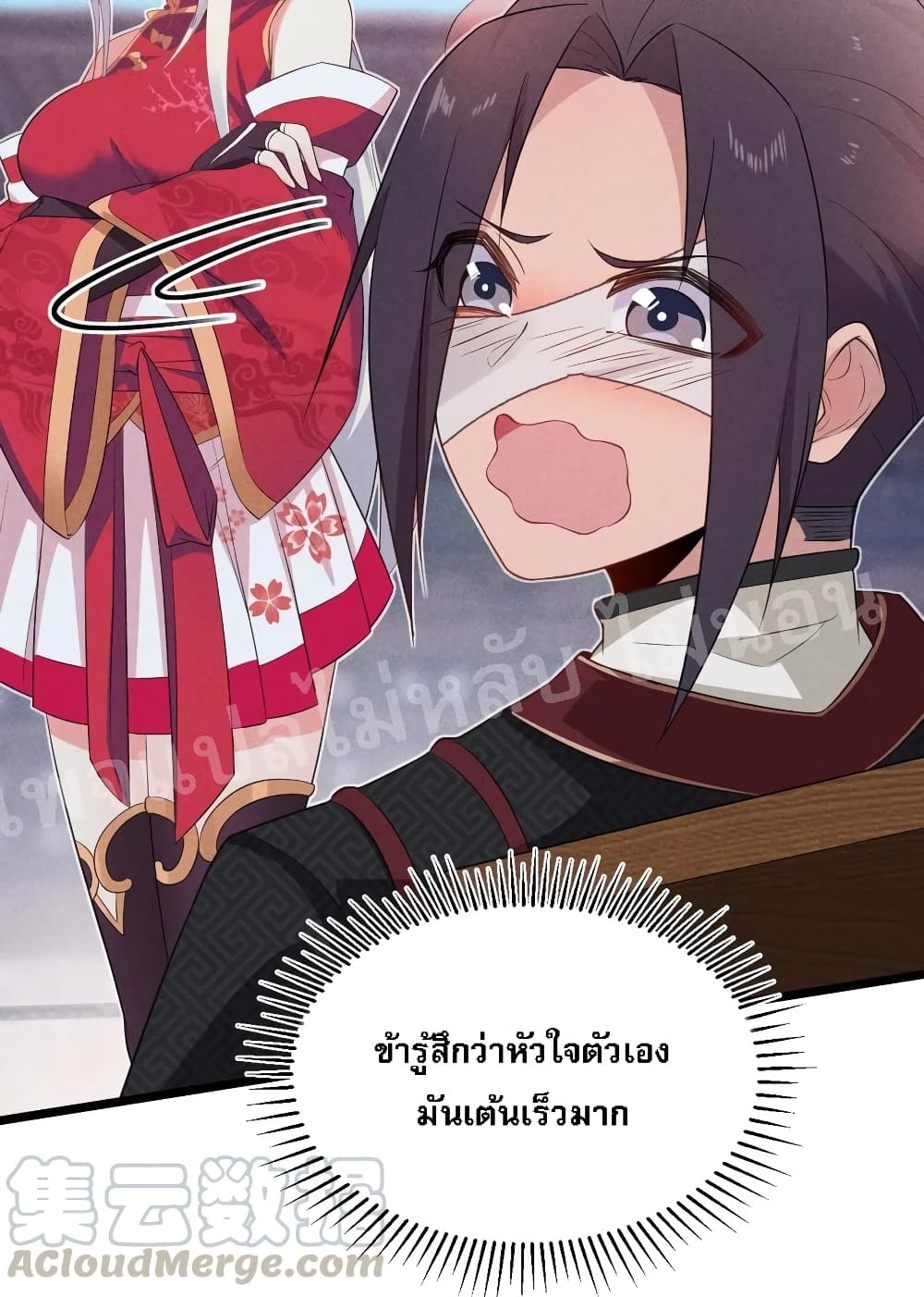 Super Chef is Master Of the Harem page 18