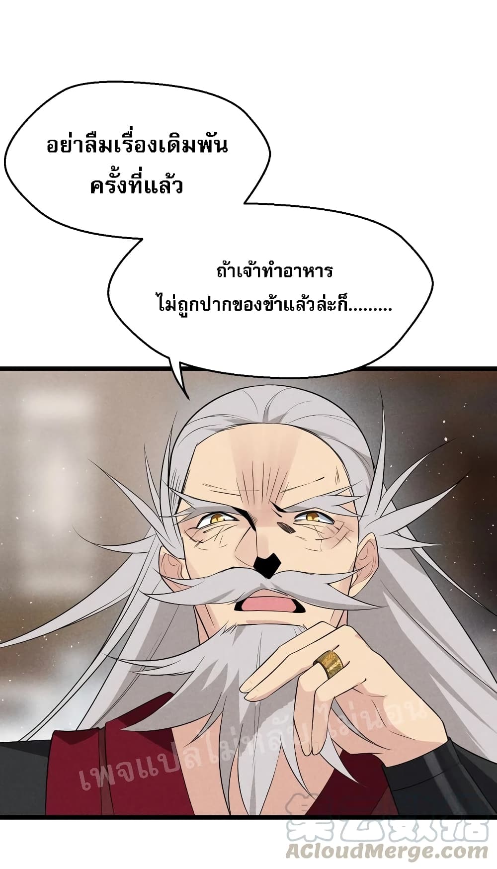 Super Chef is Master Of the Harem page 27