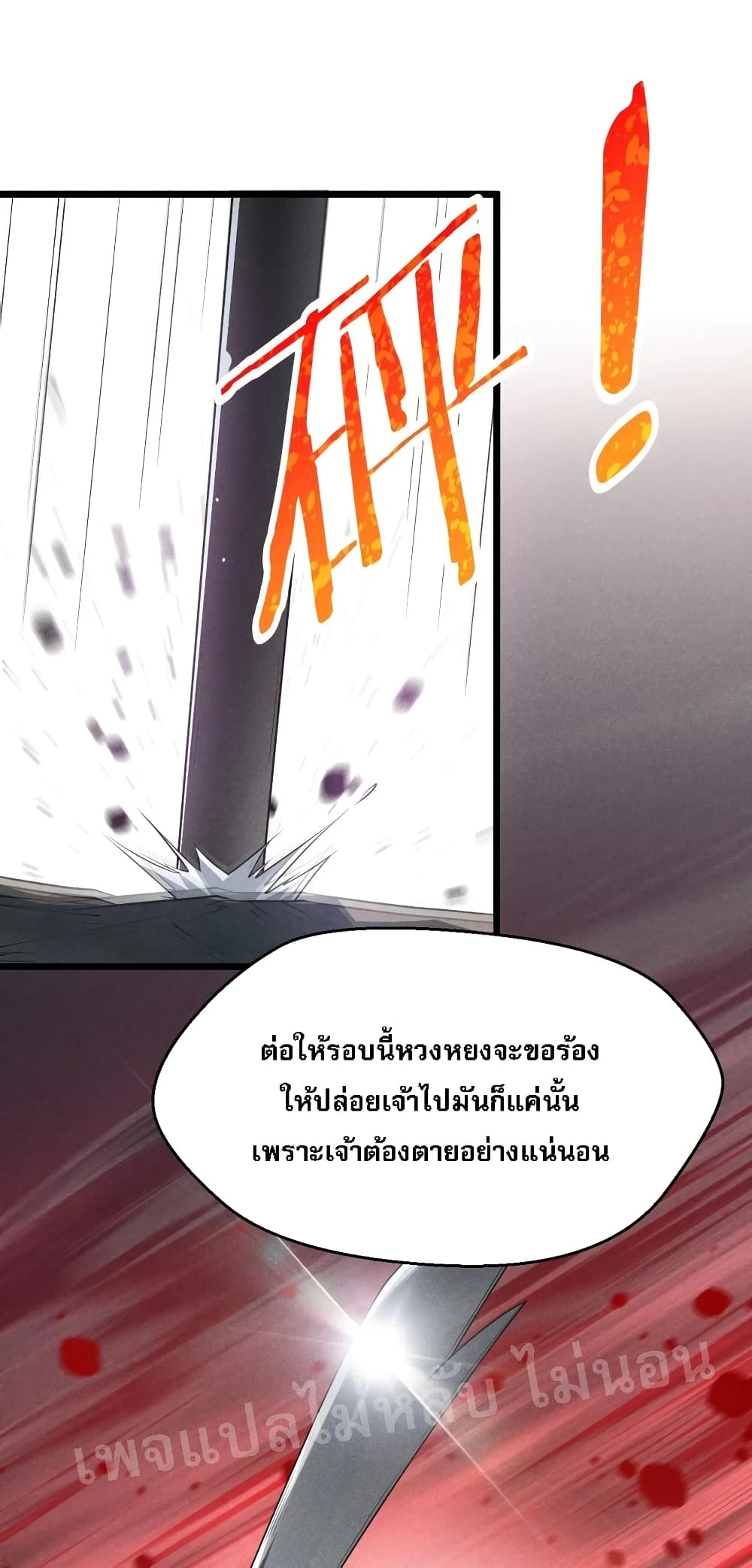 Super Chef is Master Of the Harem page 28