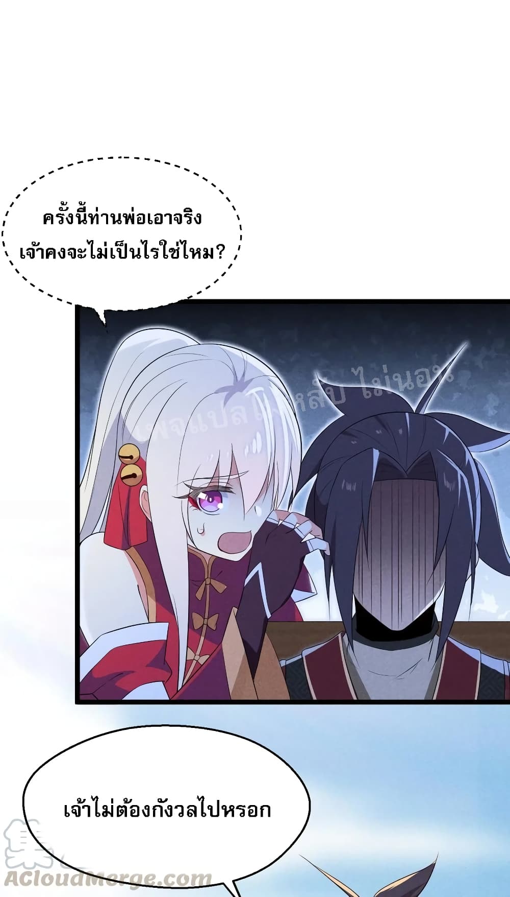 Super Chef is Master Of the Harem page 30