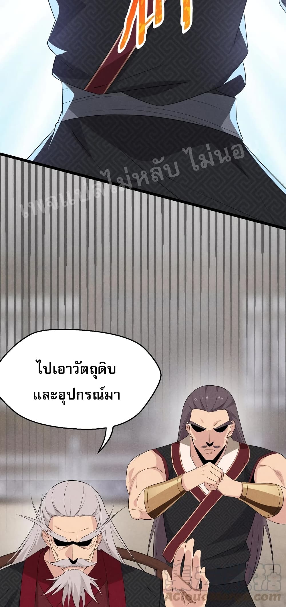Super Chef is Master Of the Harem page 33