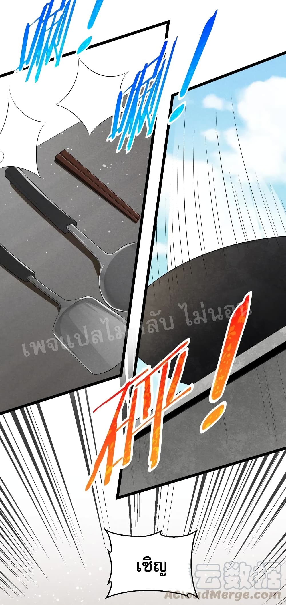 Super Chef is Master Of the Harem page 36