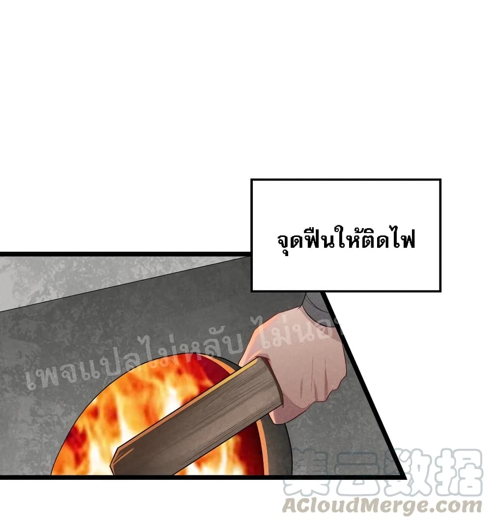 Super Chef is Master Of the Harem page 39