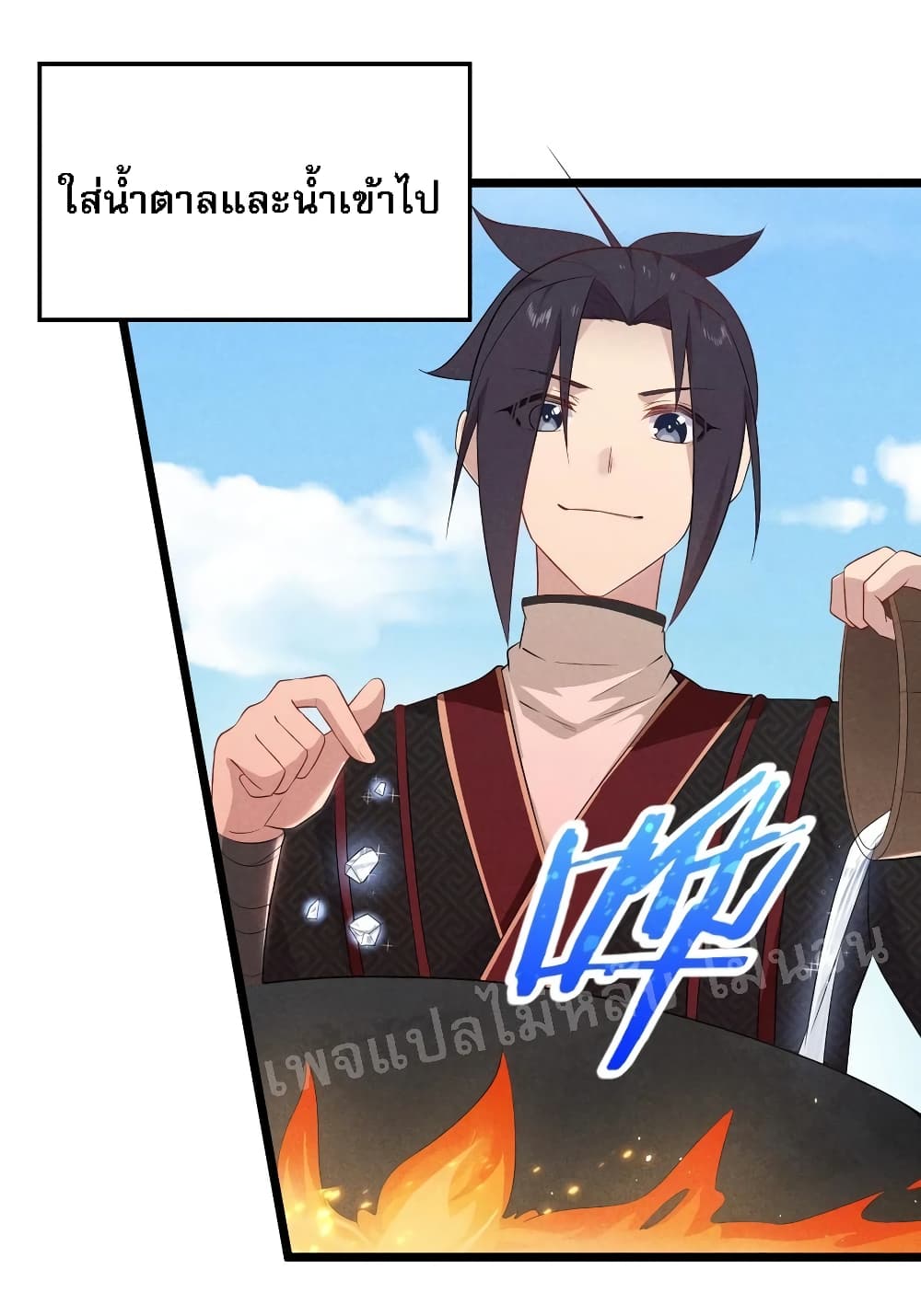 Super Chef is Master Of the Harem page 40