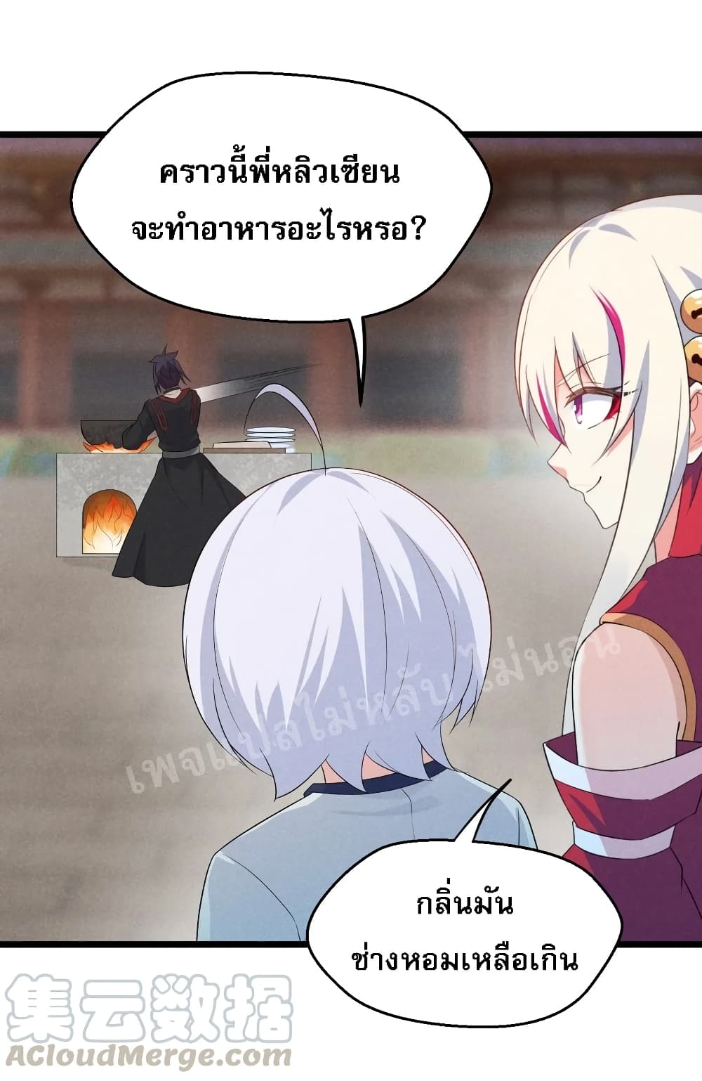 Super Chef is Master Of the Harem page 42