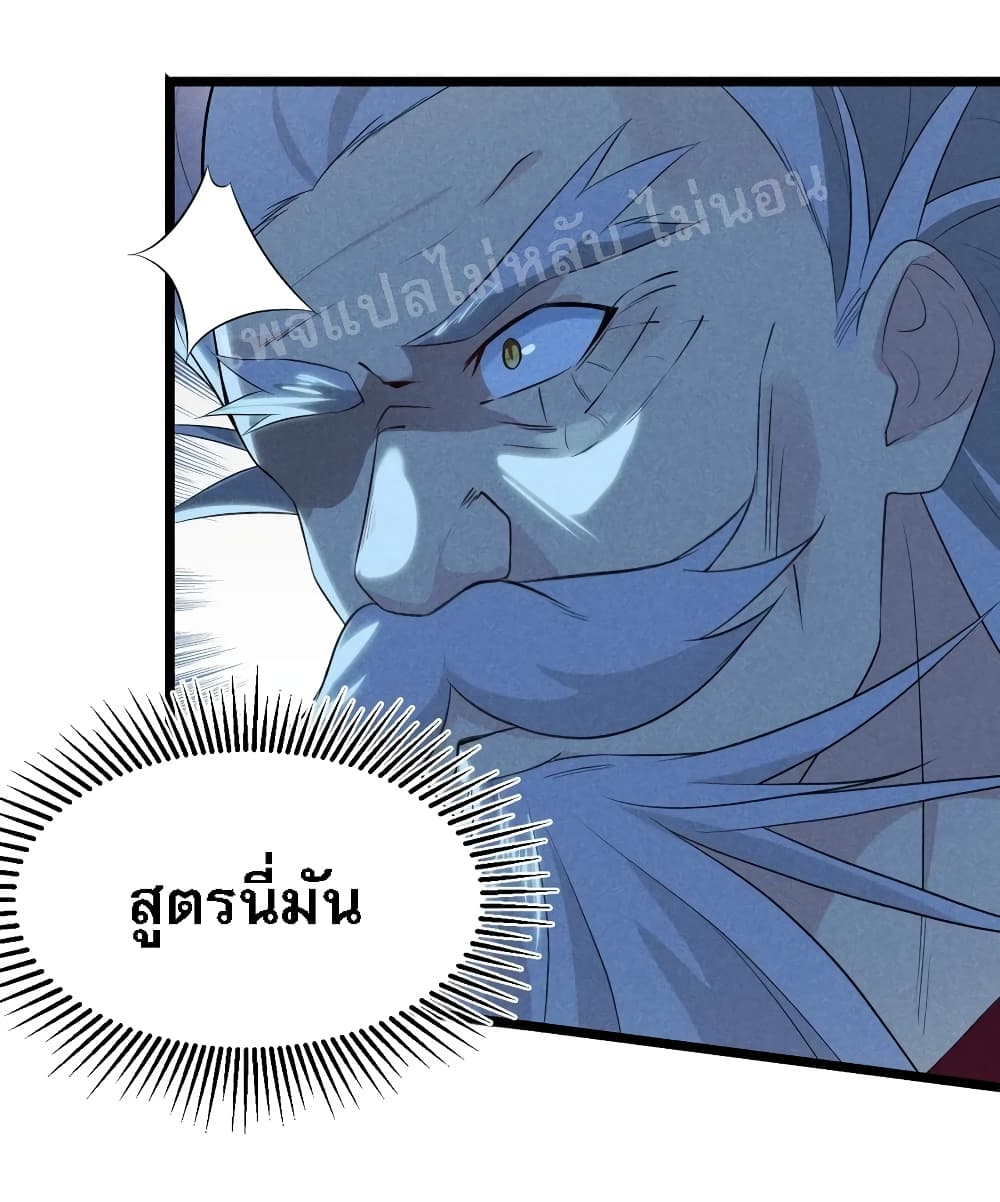 Super Chef is Master Of the Harem page 43