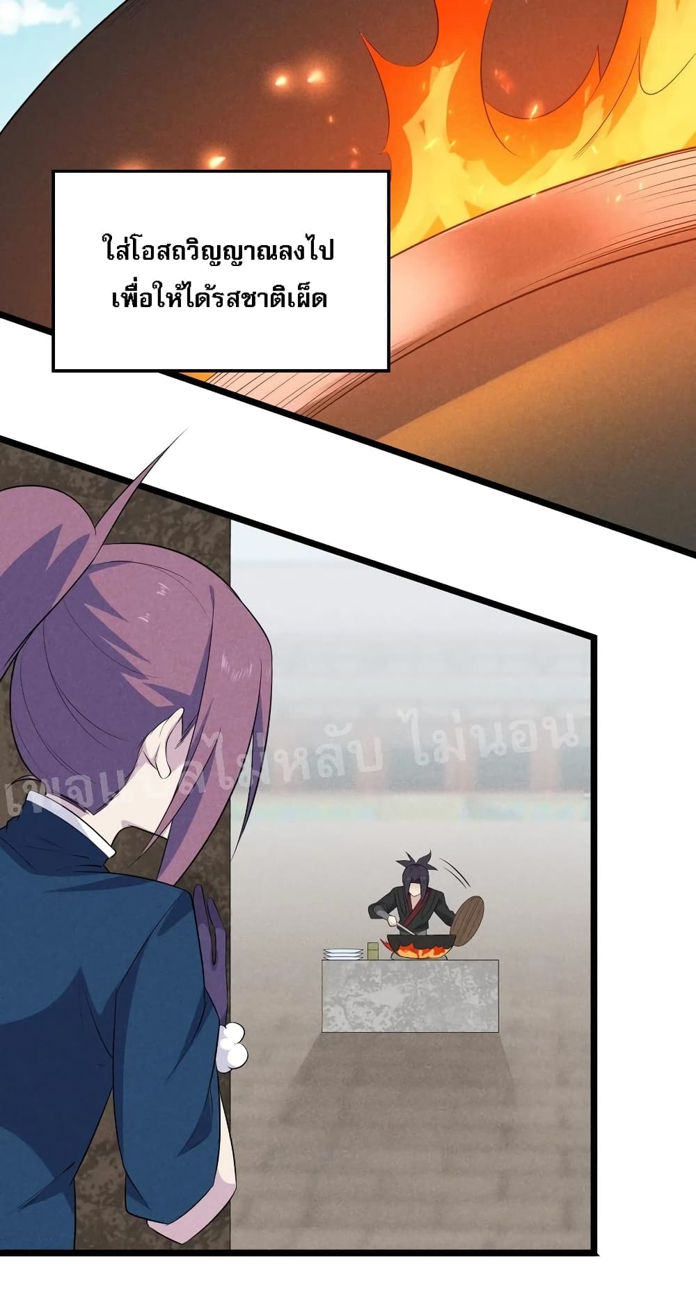 Super Chef is Master Of the Harem page 47
