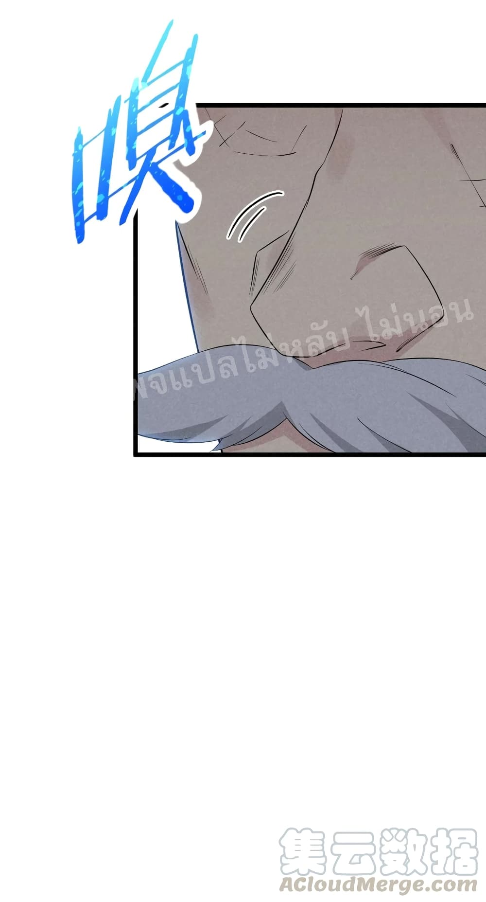 Super Chef is Master Of the Harem page 51