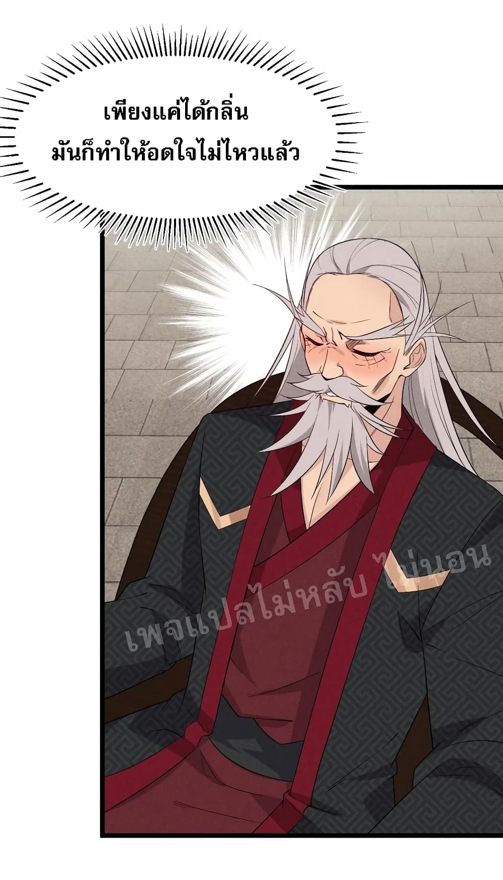 Super Chef is Master Of the Harem page 52
