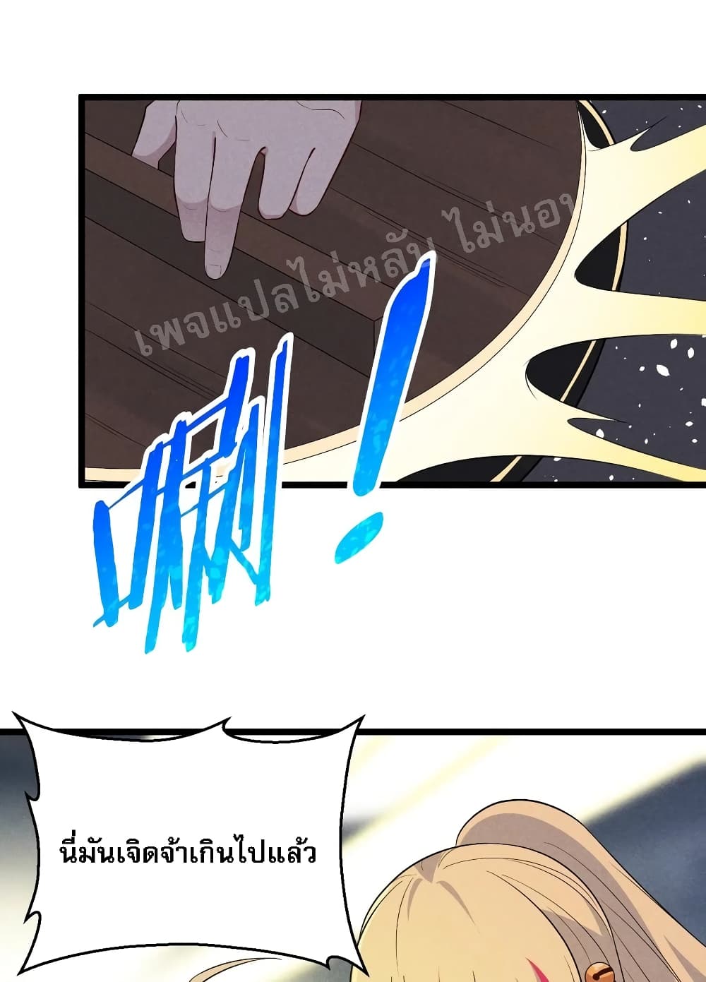 Super Chef is Master Of the Harem page 56