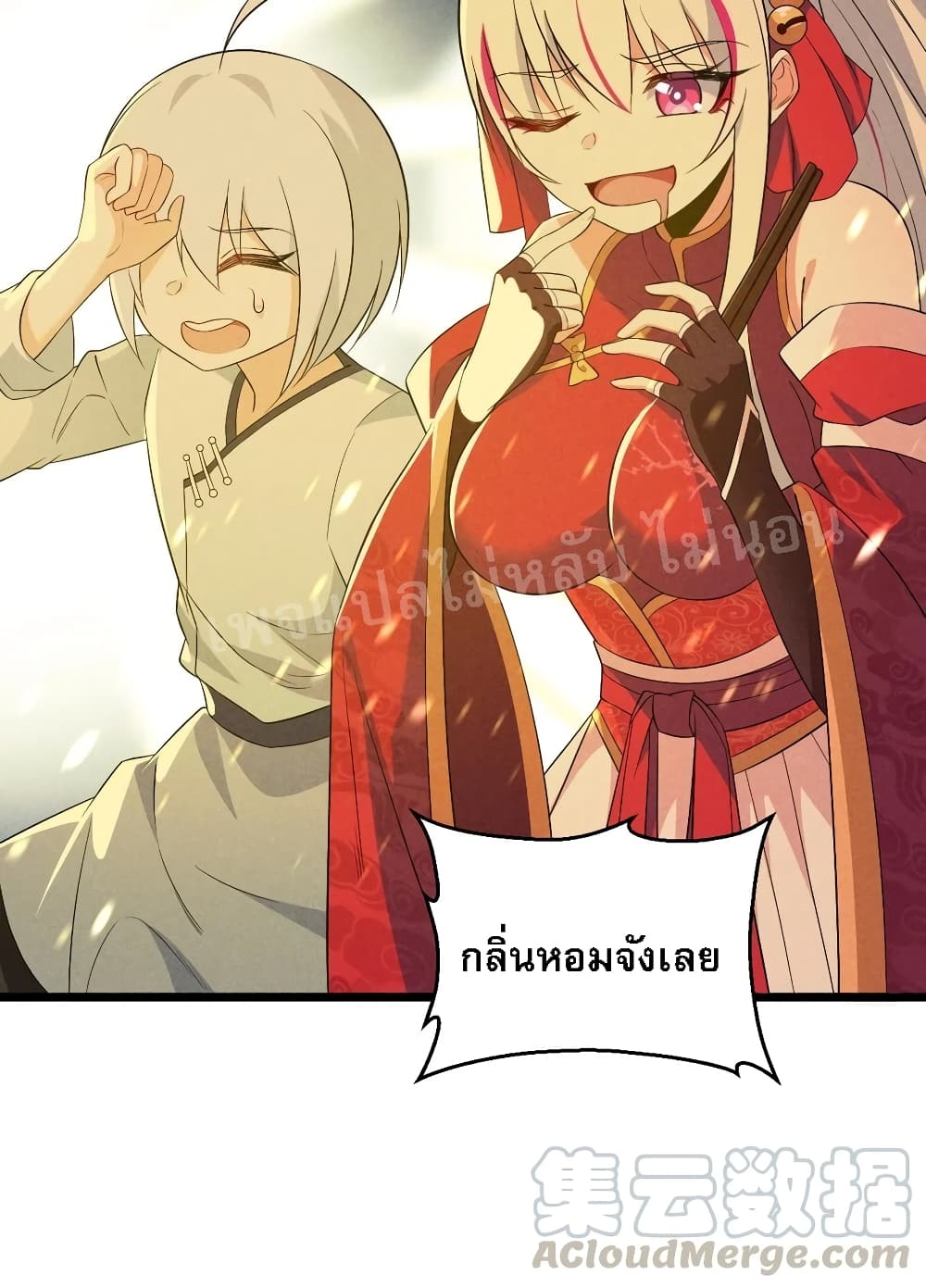 Super Chef is Master Of the Harem page 57