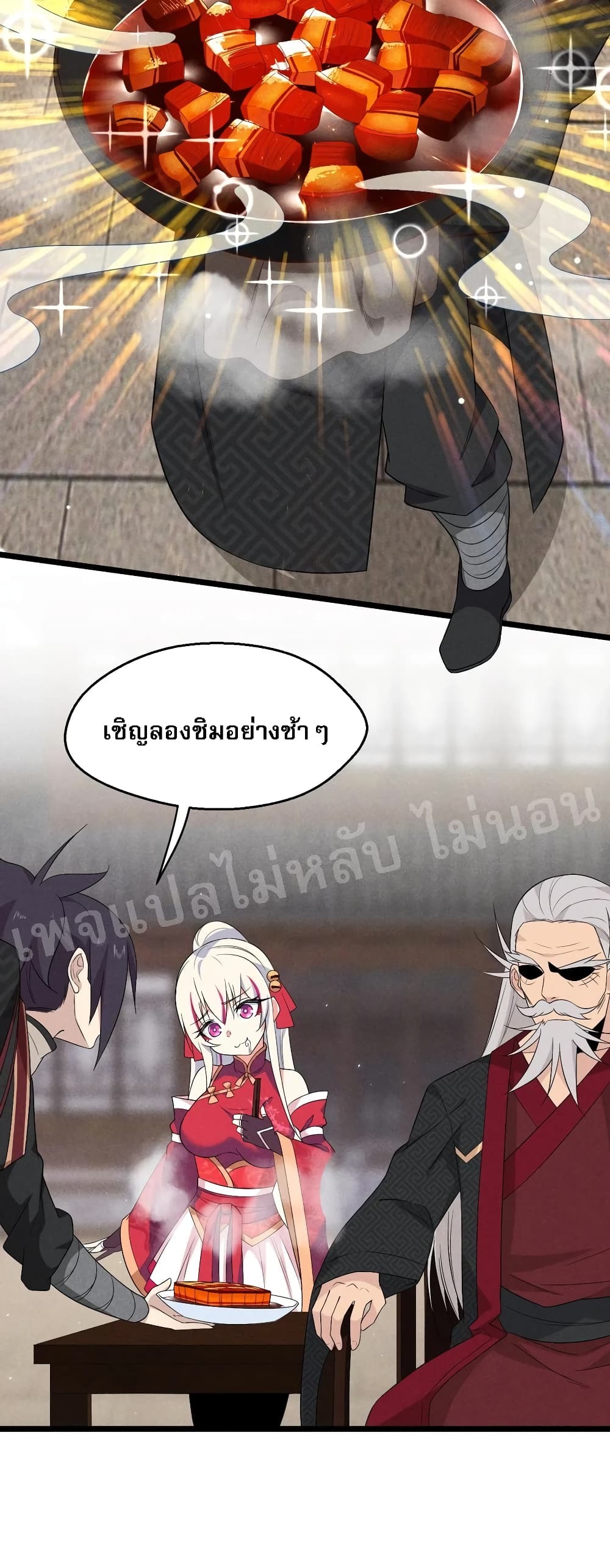 Super Chef is Master Of the Harem page 59