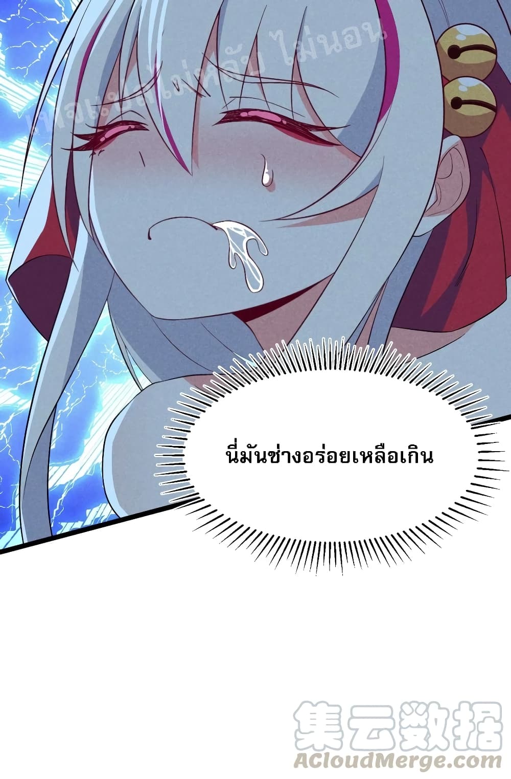 Super Chef is Master Of the Harem page 63